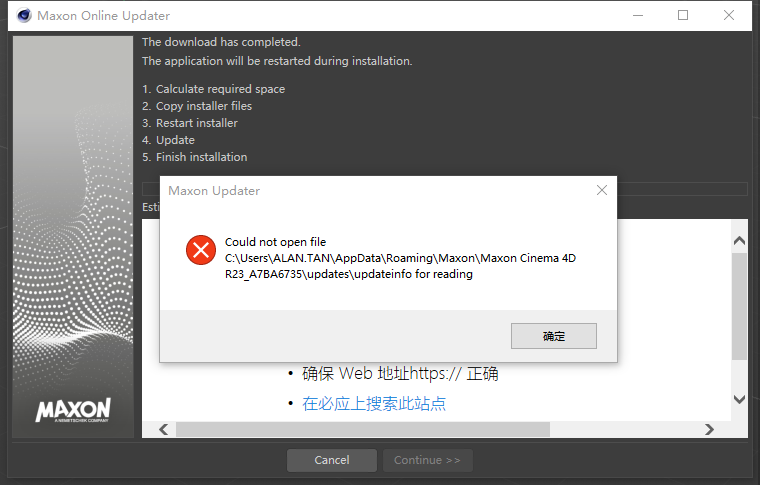 C4D安装中文包，提示不能打开路径？C4D不能安装更新中文语言包？
